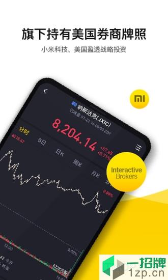 TigerTrade老虎证券app下载_TigerTrade老虎证券手机软件app下载