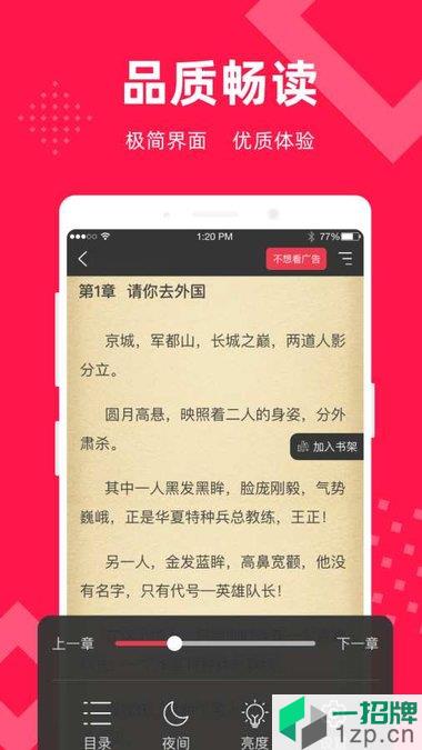 星芒小說app