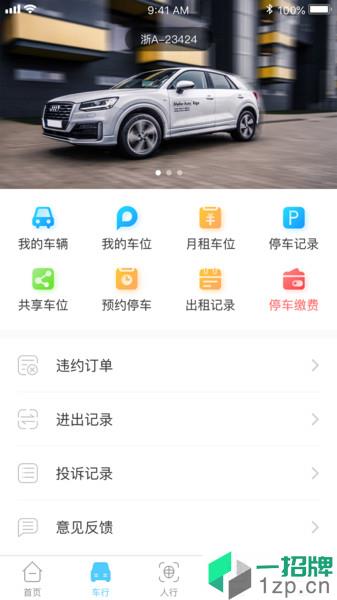 易出入app下载_易出入手机软件app下载