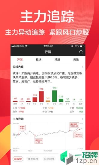 海豚股票软件app下载_海豚股票软件手机软件app下载