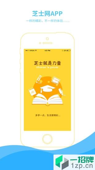 芝士網app