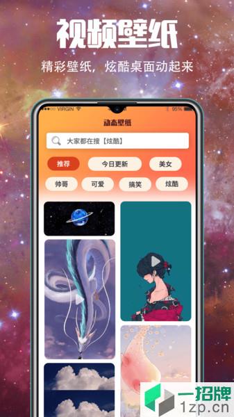 5G壁紙大全app