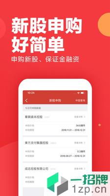 涨乐全球通app下载_涨乐全球通手机软件app下载