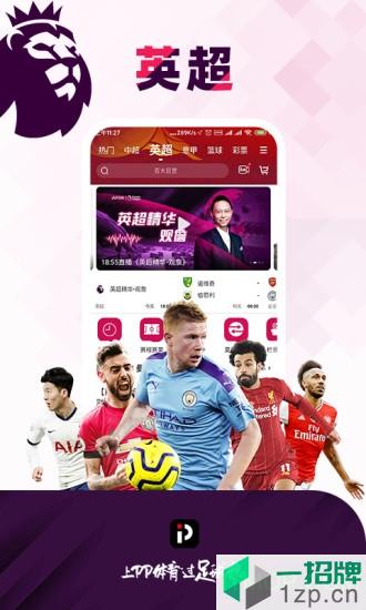 pp体育手机版app下载_pp体育手机版手机软件app下载
