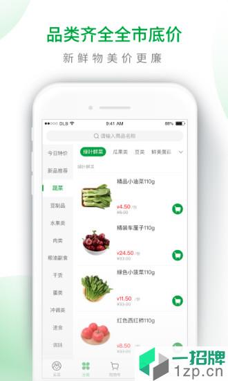 呆罗卜买菜网app下载_呆罗卜买菜网手机软件app下载