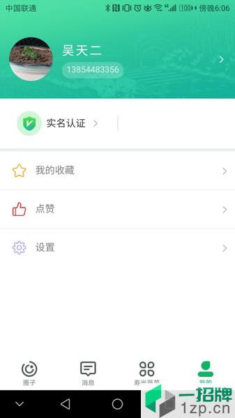 寿光蔬菜app下载_寿光蔬菜手机软件app下载