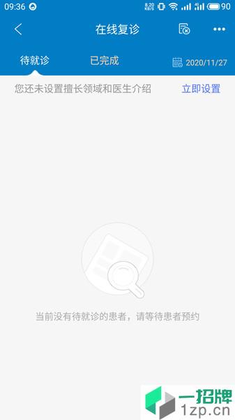 淄博市市立医院appapp下载_淄博市市立医院app手机软件app下载