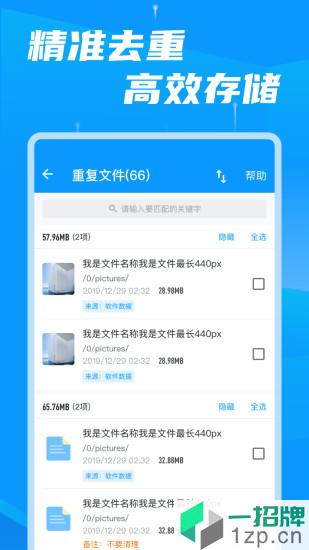 存储空间清理大师app下载_存储空间清理大师手机软件app下载