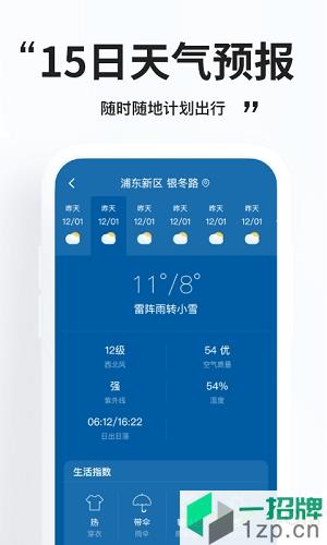 簡單天氣app下載