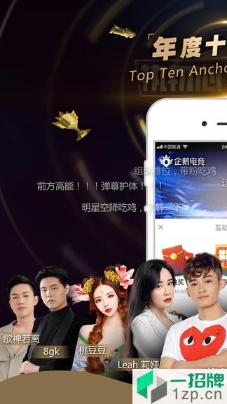 腾讯企鹅电竞app下载_腾讯企鹅电竞手机软件app下载