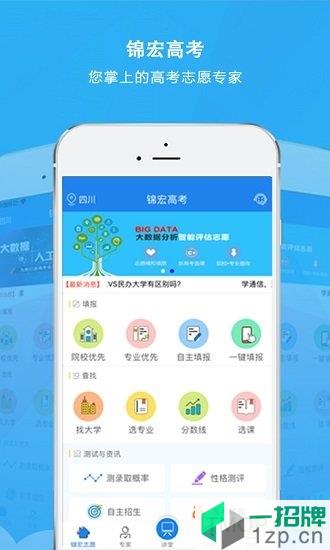 锦宏高考appapp下载_锦宏高考app手机软件app下载