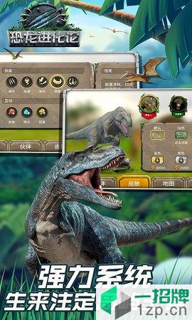 恐龙进化论下载_恐龙进化论手机游戏下载