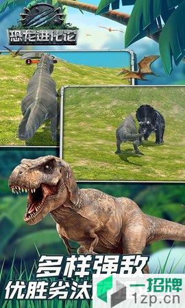 恐龙进化论app