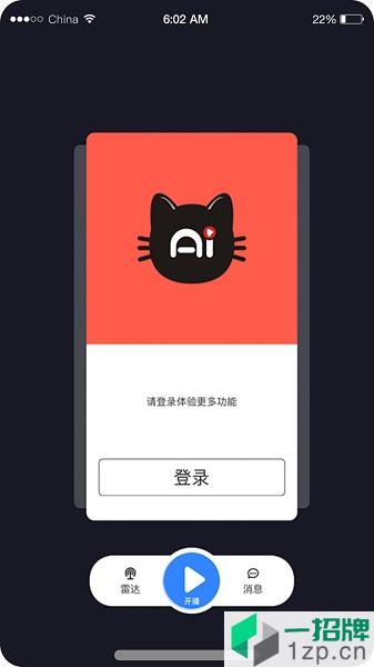 探客猫app下载_探客猫手机软件app下载