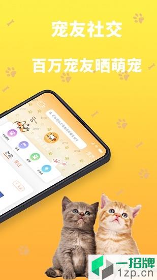 吉宠巴士(宠物商城)app下载_吉宠巴士(宠物商城)手机软件app下载
