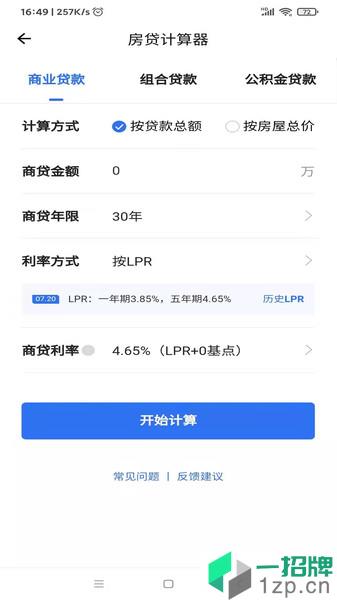 鑫龙地产app下载_鑫龙地产手机软件app下载