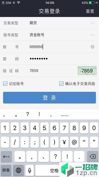 建信期货软件app下载_建信期货软件手机软件app下载