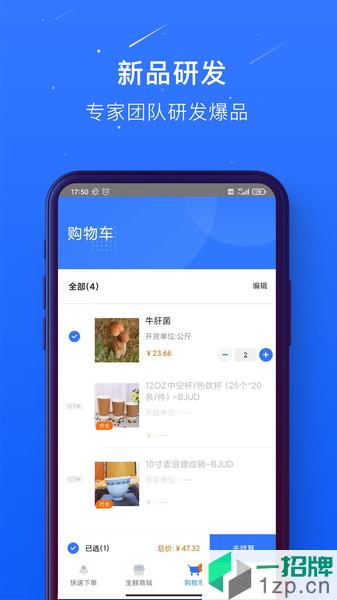 蜀海百川平台appapp下载_蜀海百川平台app手机软件app下载
