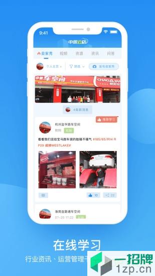 中策云店app下载_中策云店手机软件app下载