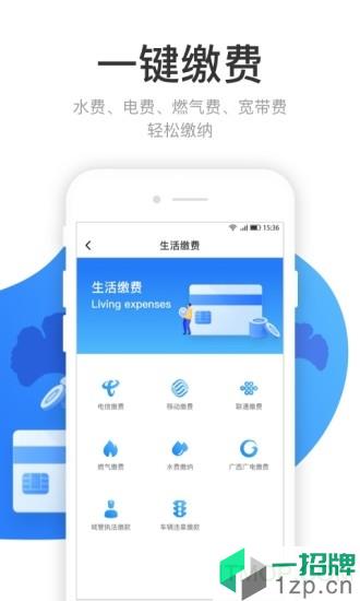 柳州龙城市民云最新版app下载_柳州龙城市民云最新版手机软件app下载