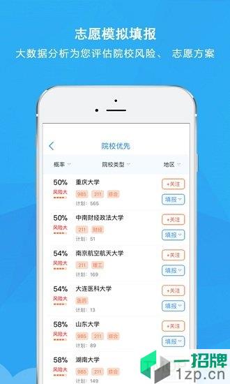 锦宏高考appapp下载_锦宏高考app手机软件app下载