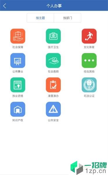 广西政务服务网app下载_广西政务服务网手机软件app下载