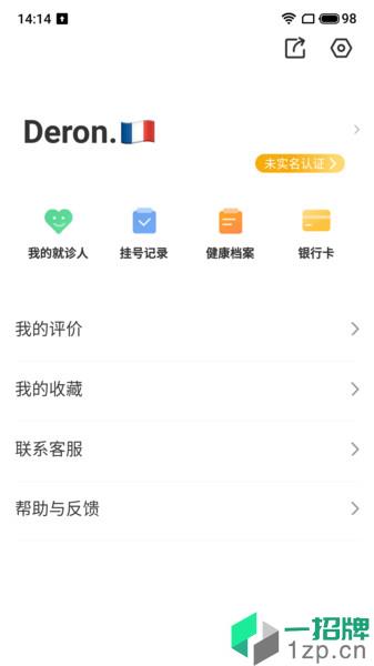 健康武汉居民版appapp下载_健康武汉居民版app手机软件app下载