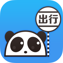 熊猫出行公交app下载_熊猫出行公交手机软件app下载