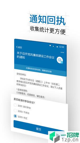 i郑科郑州科技学院appapp下载_i郑科郑州科技学院app手机软件app下载