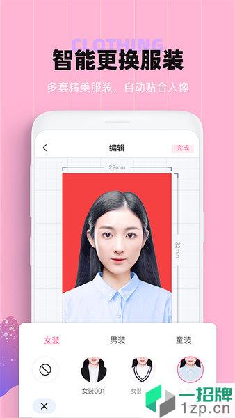 证件照美颜appapp下载_证件照美颜app手机软件app下载