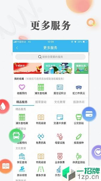 上海医保电子凭证appapp下载_上海医保电子凭证app手机软件app下载