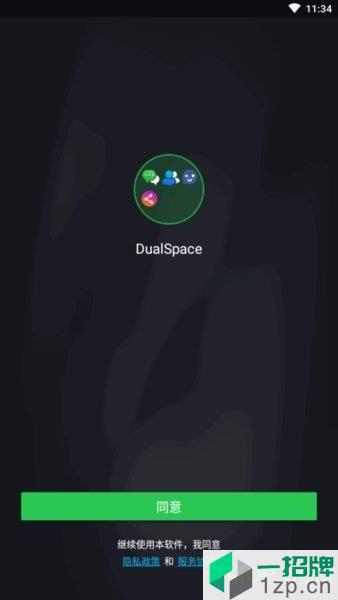 dualspace最新版本app下载_dualspace最新版本手机软件app下载
