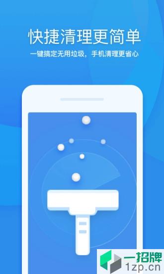 360清理大师尝鲜版app下载_360清理大师尝鲜版手机软件app下载