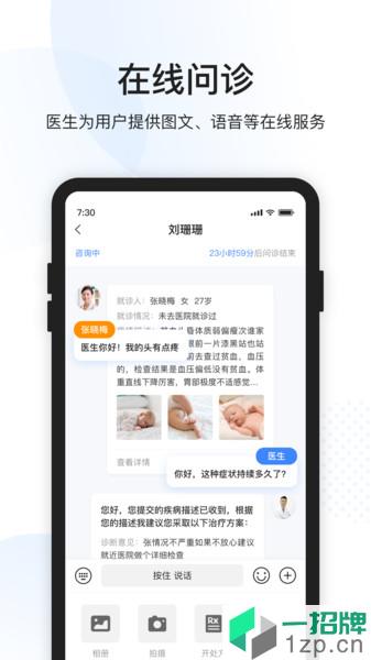 康康医护app下载_康康医护手机软件app下载