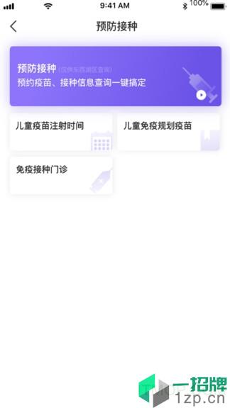 武漢健康雲app