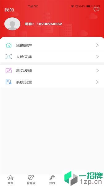 京智生活app