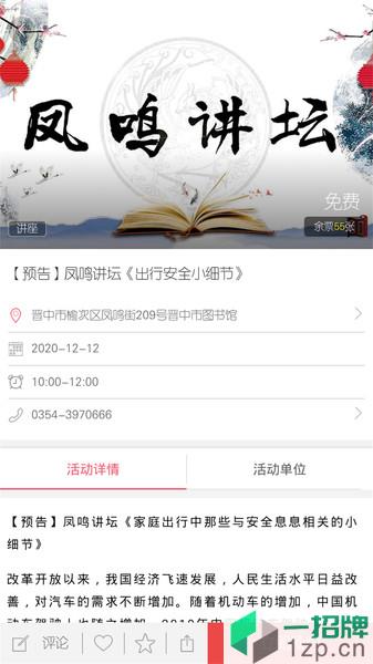 晋中文化旅游app下载_晋中文化旅游手机软件app下载