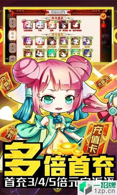 亿次元神魔送充值版下载_亿次元神魔送充值版手机游戏下载