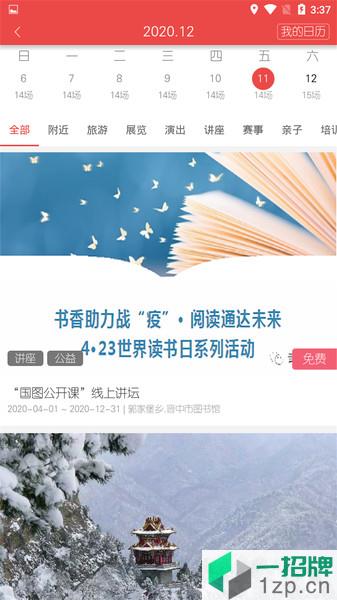 晋中文化旅游app下载_晋中文化旅游手机软件app下载