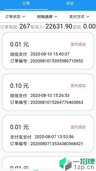 喜团外卖商家版app下载_喜团外卖商家版手机软件app下载