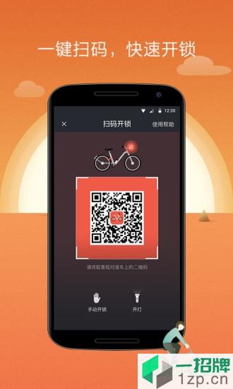 摩拜单车最新版app下载_摩拜单车最新版手机软件app下载