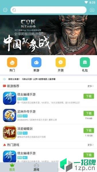 游迷游戏平台手机版下载_游迷游戏平台手机版手机游戏下载