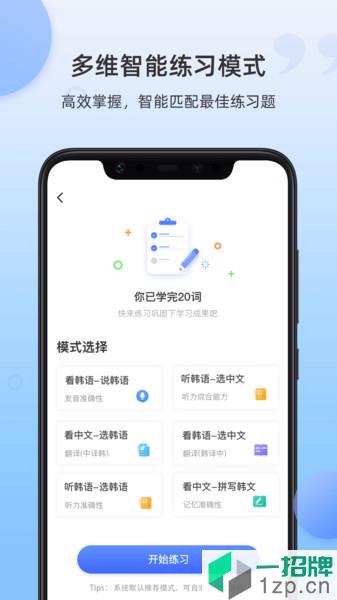 羊驼韩语单词appapp下载_羊驼韩语单词app手机软件app下载
