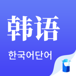 羊驼韩语单词appv1.0.0安卓版