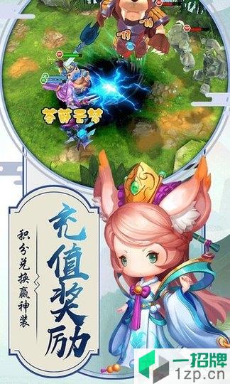 真封神外传伏妖版斗战神佛