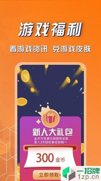 福利鲨app下载_福利鲨app手机游戏下载