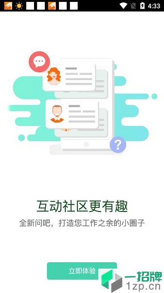 中国移动网上大学手机客户端app下载_中国移动网上大学手机客户端手机软件app下载