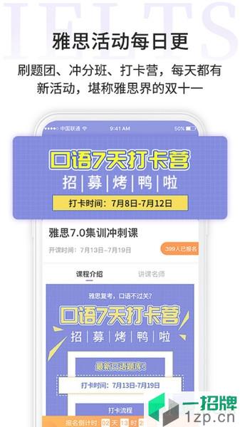 申友雅思appapp下载_申友雅思app手机软件app下载