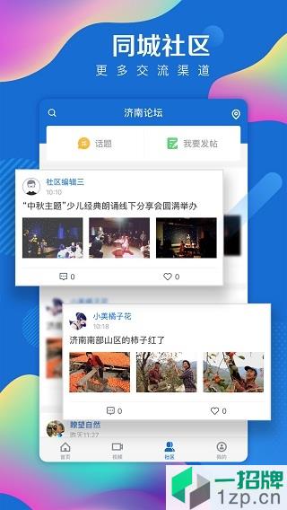 海报新闻appapp下载_海报新闻app手机软件app下载