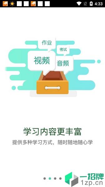 中国移动网上大学手机客户端app下载_中国移动网上大学手机客户端手机软件app下载
